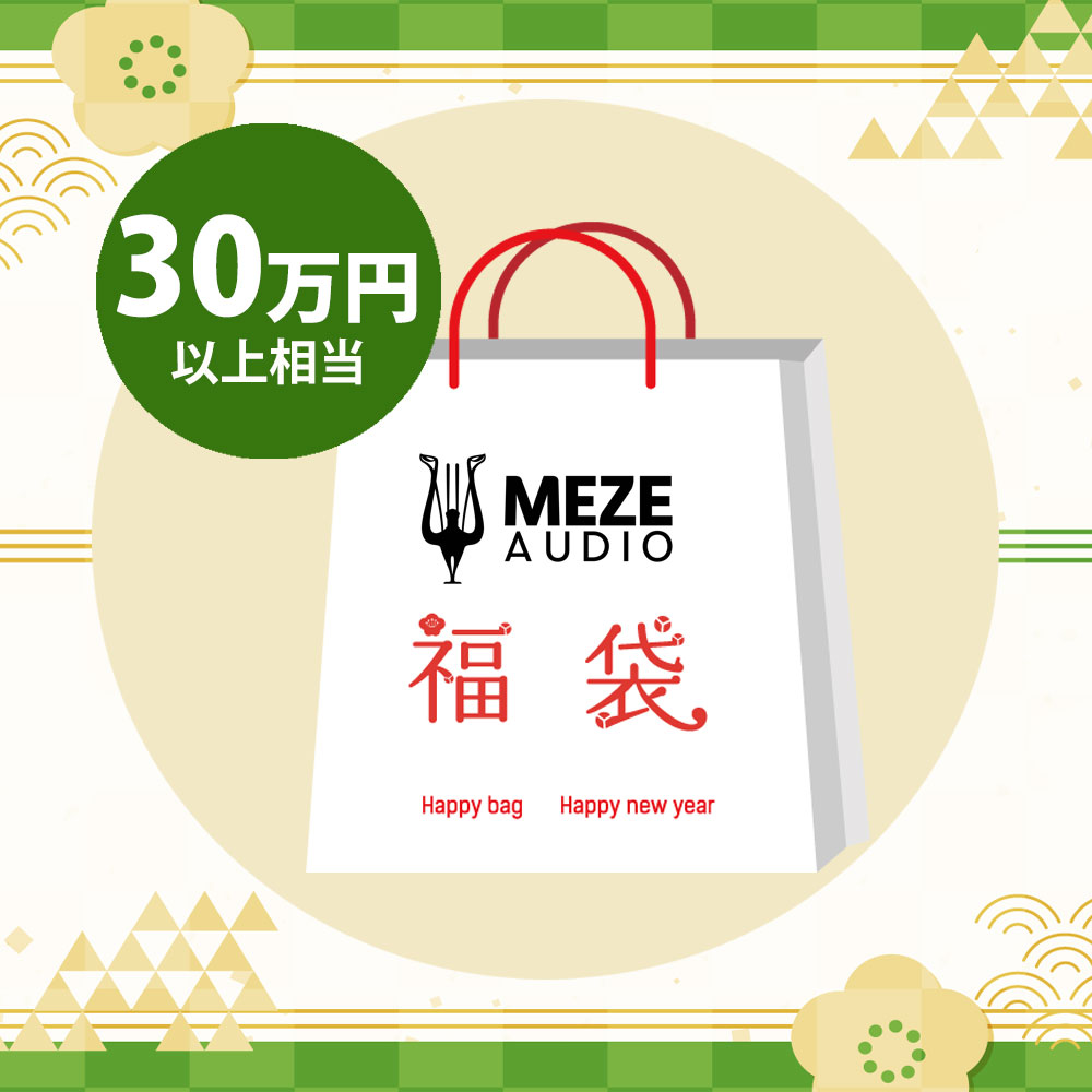 Meze Audio福袋《新品価格30万円以上》