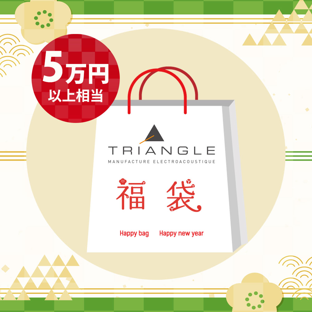 Triangle福袋《新品価格5万円以上》